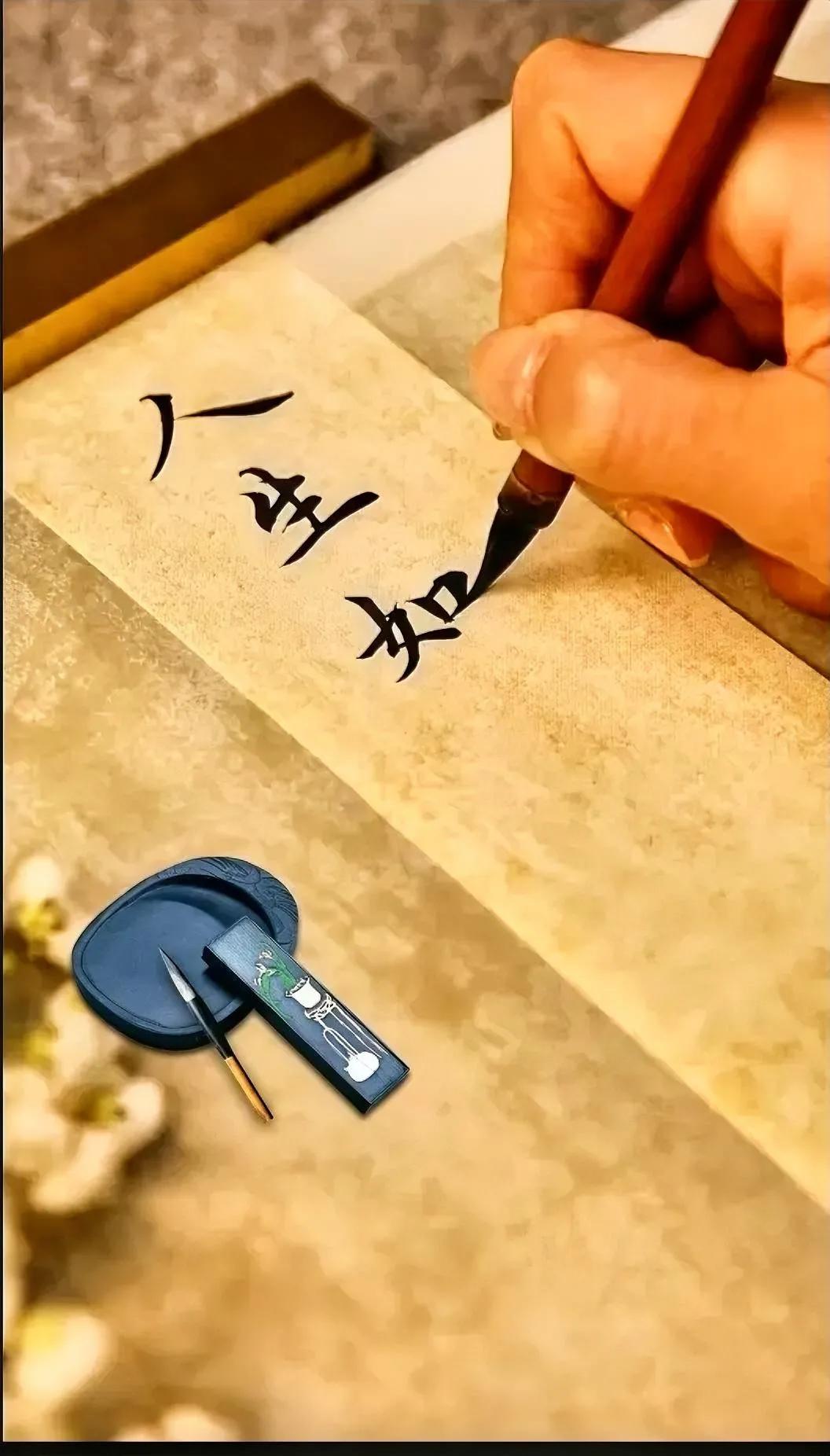 写字是一种生活确实呀，写字不仅能记录生活点滴、表达内心想法，还能让人静下心来，在