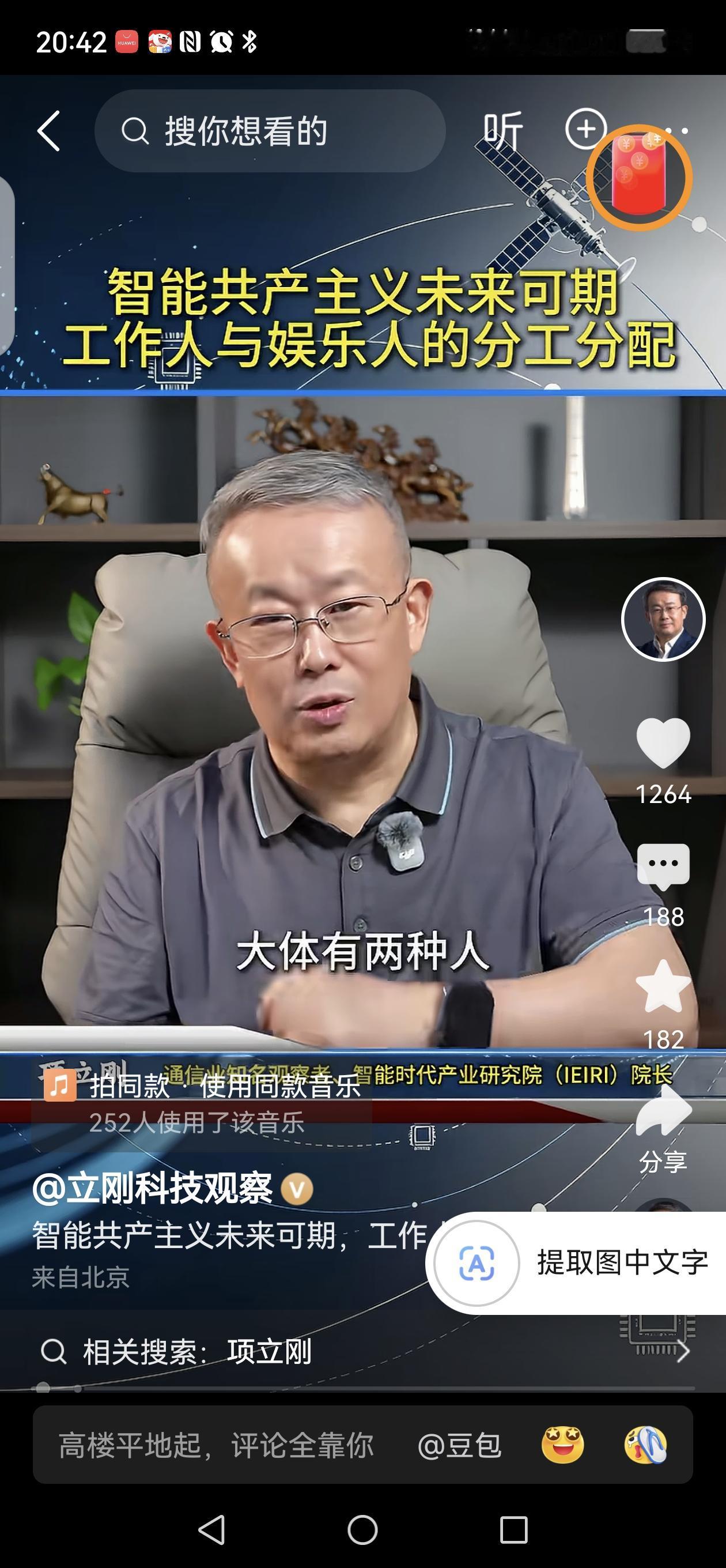 最近看网上有人说一个叫蔡子博士说美国的，攻击张维为，说美国的蔬菜品种和中国的一样