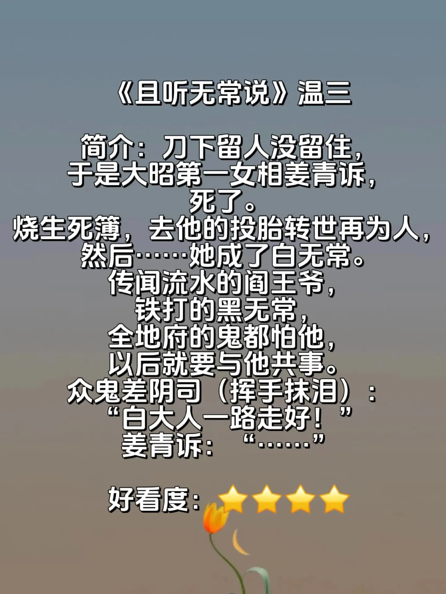 文荒推荐 小说 灵异
