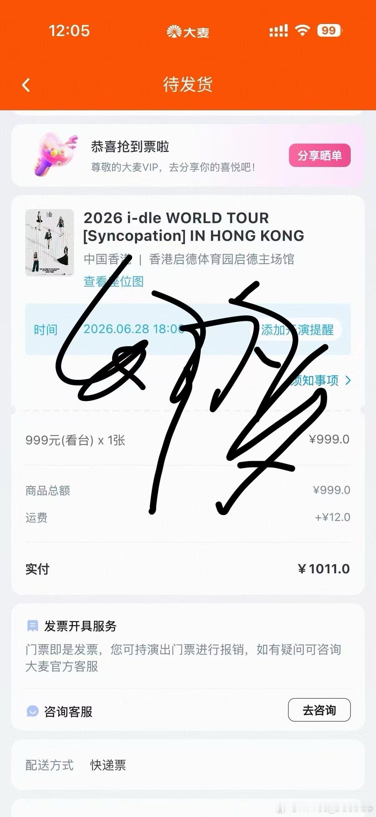 ✌🏻我就说叶舒华想见我 