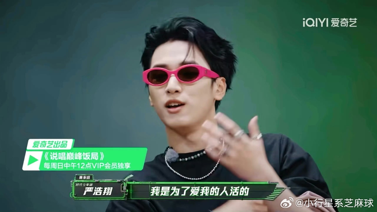 谁能想到先安我是严浩翔那句懒洋洋"他们爱说说呗🙄"——嗯嗯外界噪音先他过滤掉先