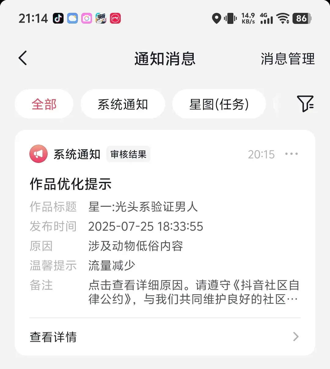 星一，好好反省自己！是光头的错还是牛肉丸的错！