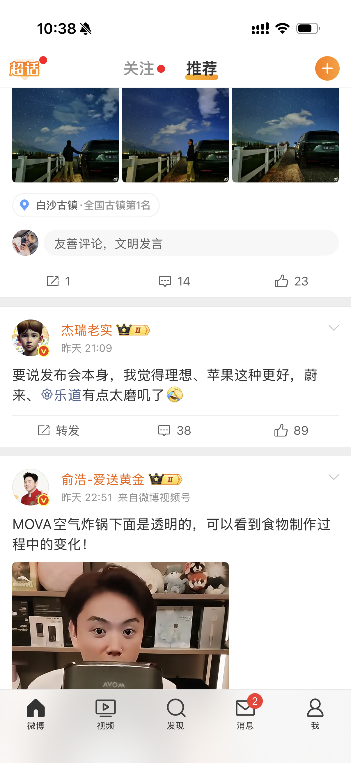 这个确实我也更喜欢更加利索的什么技术发布会、预售发布会、正式上市发布会、静态体验