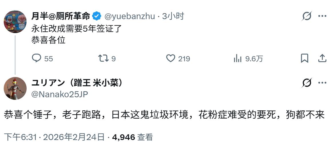 日本永住的申请条件越来越苛刻，
高市早苗在变相赶人走，
还继续赖在日本就没意思了