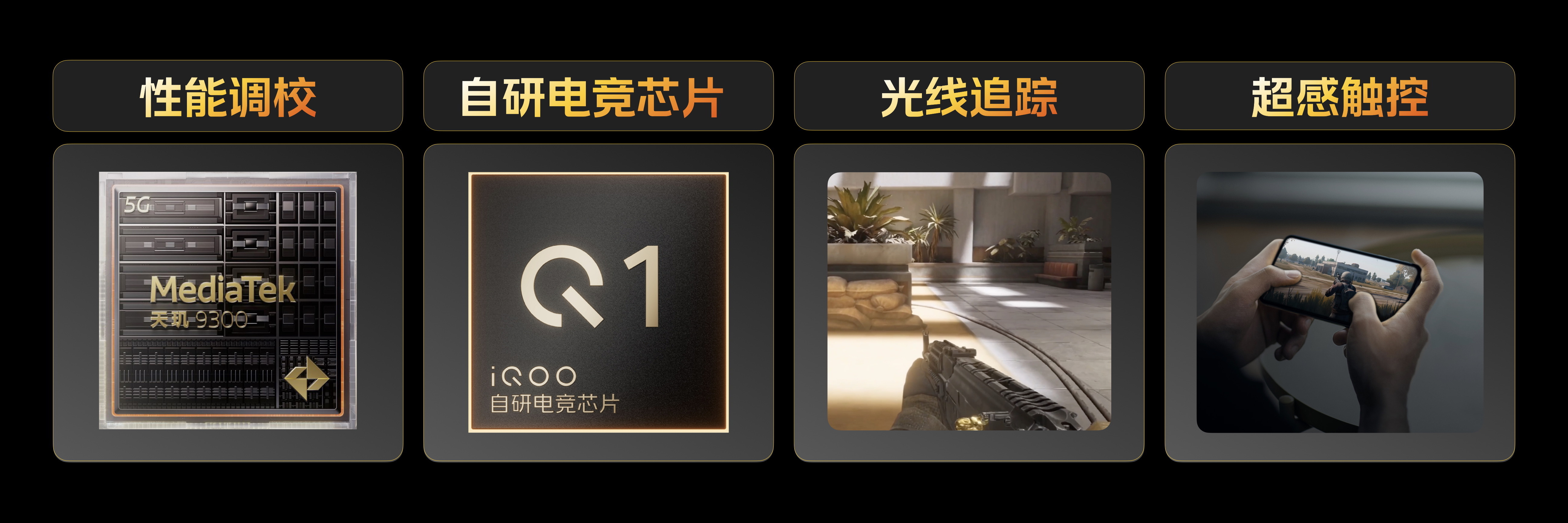 iQOO Neo9系列还整了一个技术沟通会，这一代的Neo性能算是拉满了，搭载口