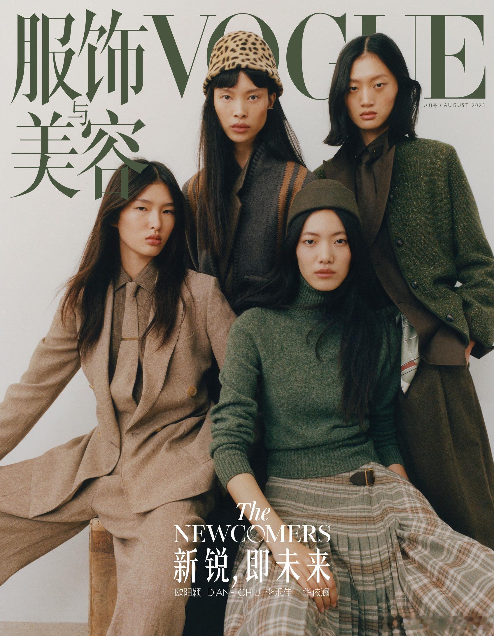 vogue八月刊内页大片✨新生代群模VOGUE八月刊封面VOGUE新生代模特巴黎