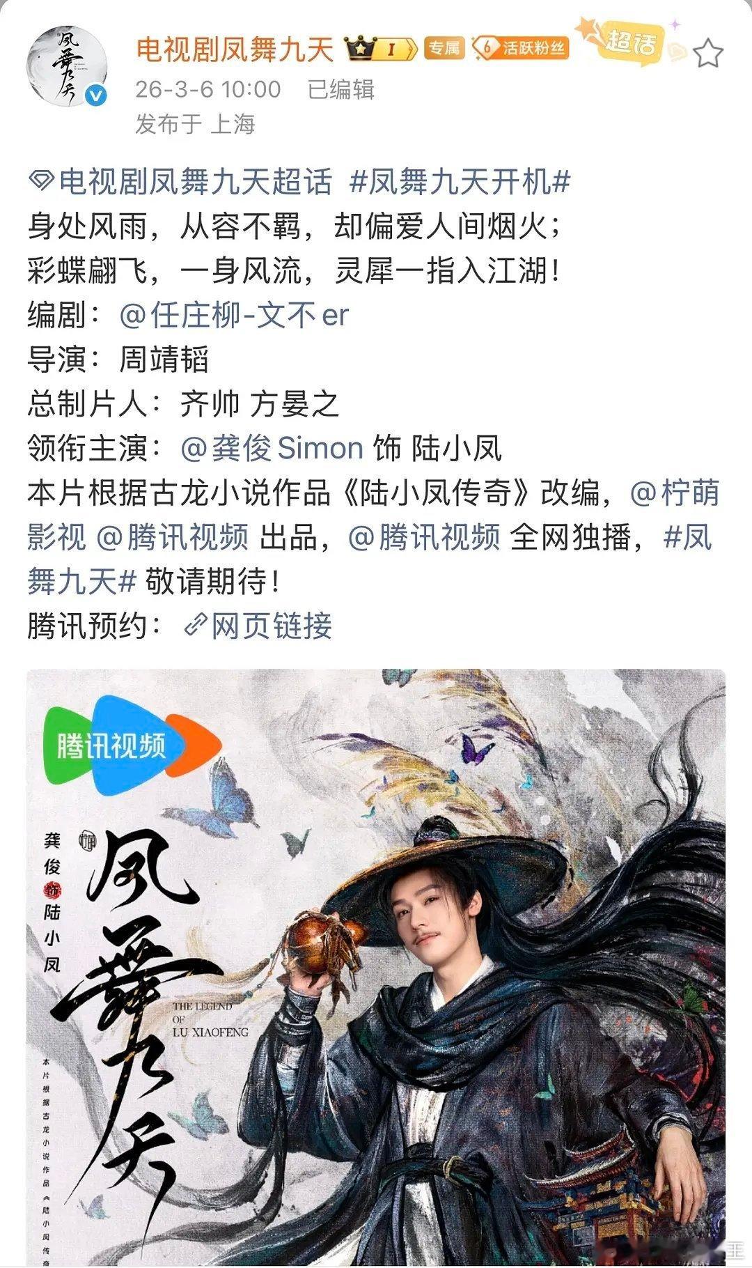 这是标准的唯一领衔，单人过会，和单独官宣吗？这种一番之下众番平等的名场面，龚俊早