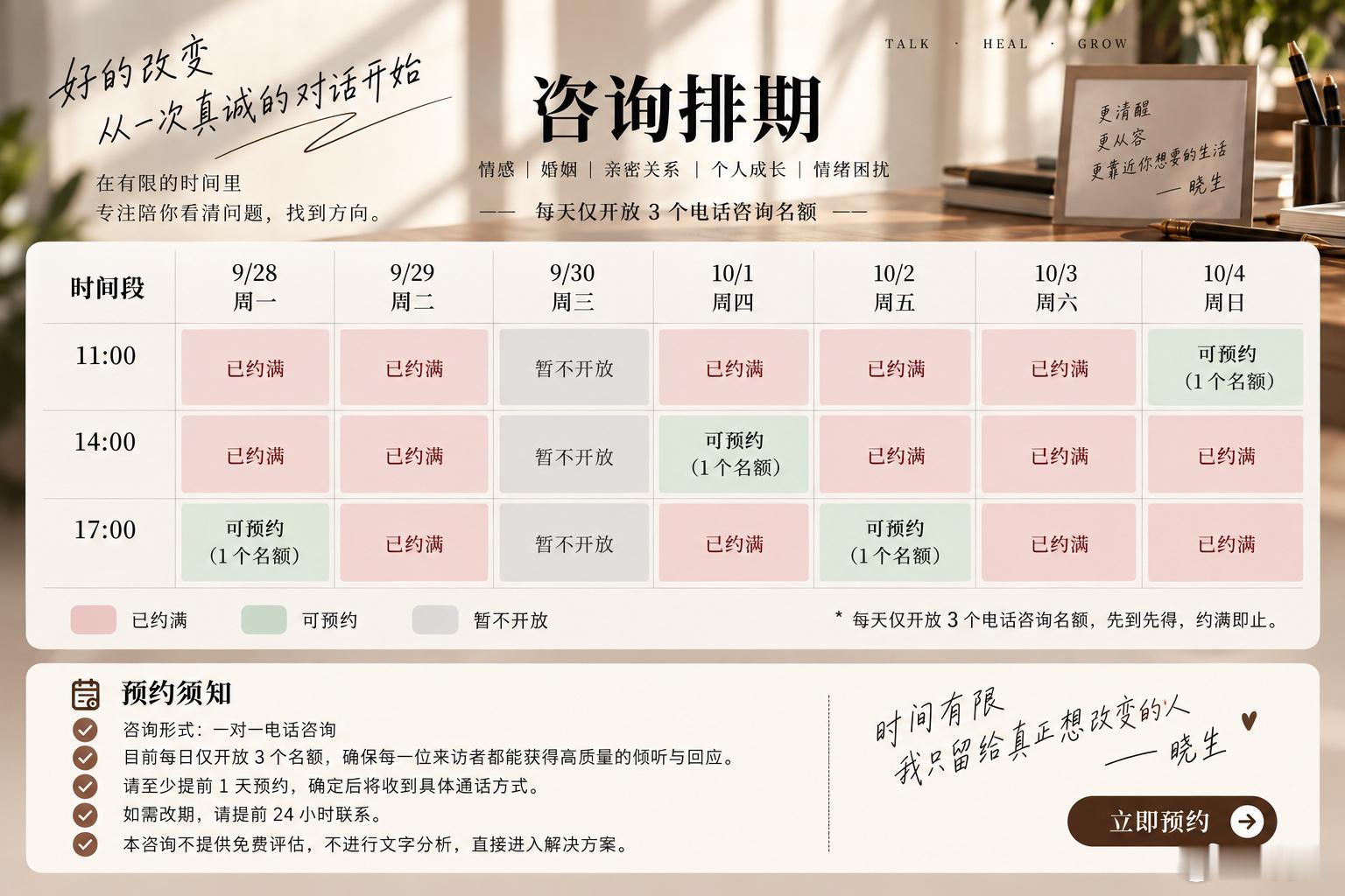 刚才小助理给我发来下周排期看了一眼已经应声倒地了除了要出发度假的30号给我一个空