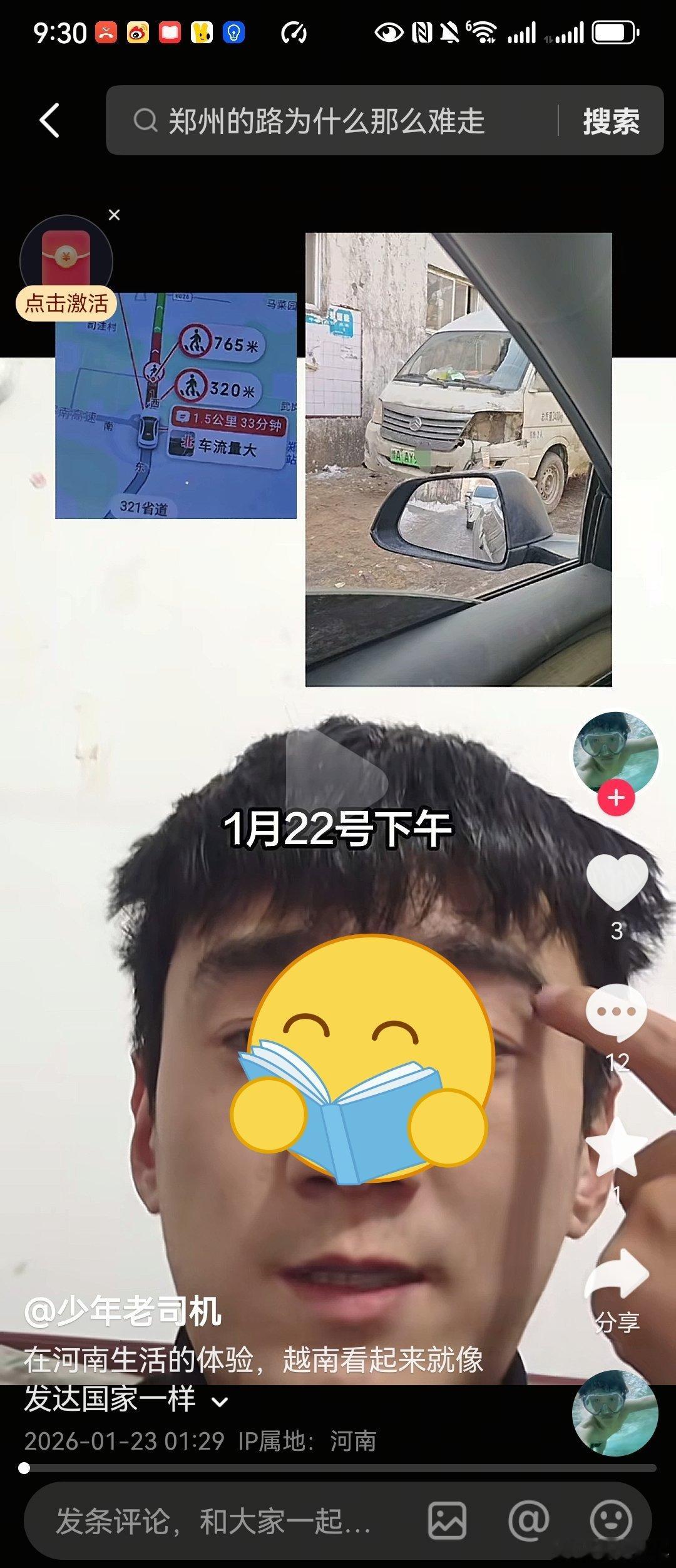 河南人这么黑河南，到底谁要反思啊不过看这个博主，估计越南是他唯一去的起的外国。已