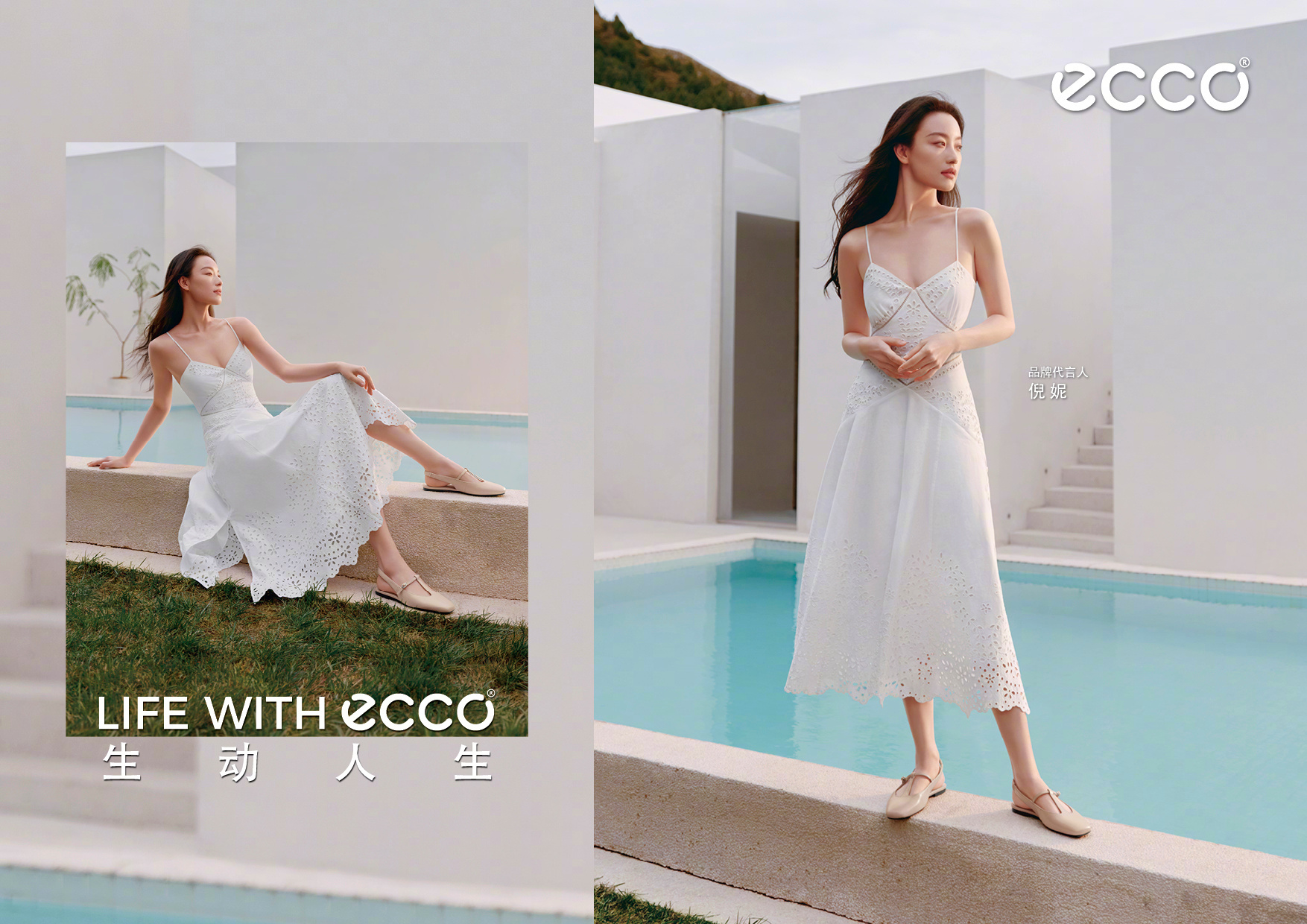 北欧丹麦品牌ECCO推出全新夏日系列，覆盖都市漫游与山野探索两大场景，以轻盈舒适