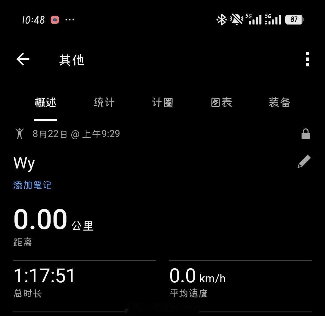 海哥:你昨晚瑜伽，早上还去健身房哈哈我不仅做了无氧还玩了爬楼机假装自己背负着复仇