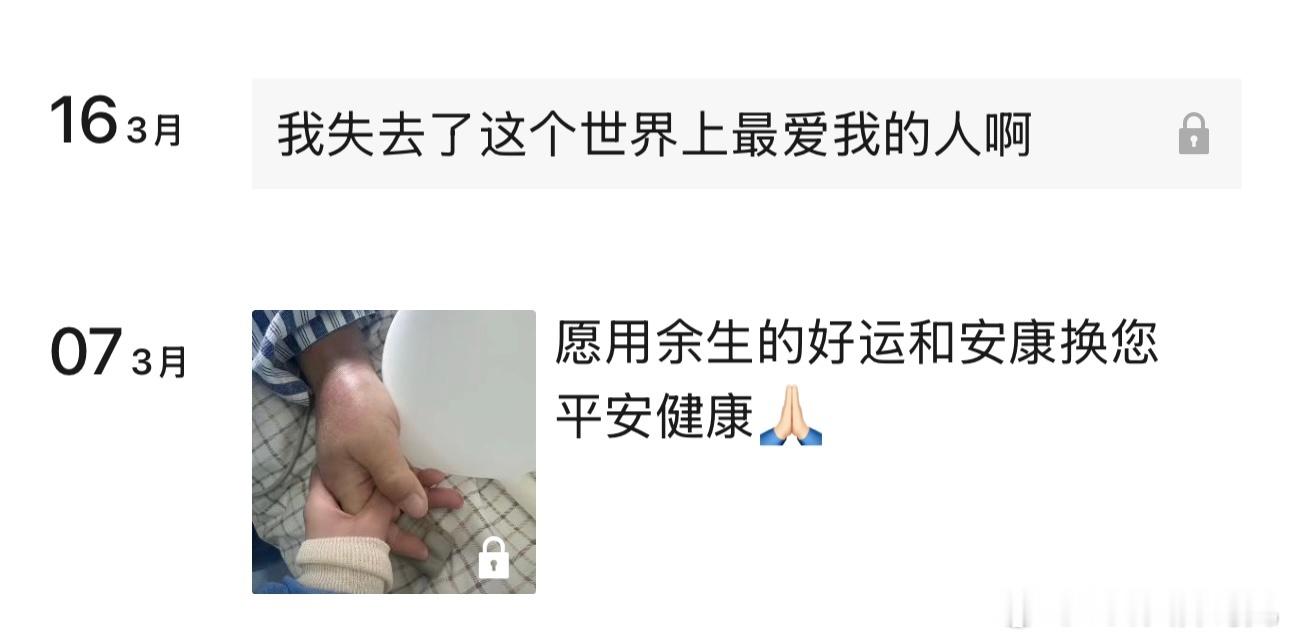 一年了亲人的离去是一生的潮湿 ​​​