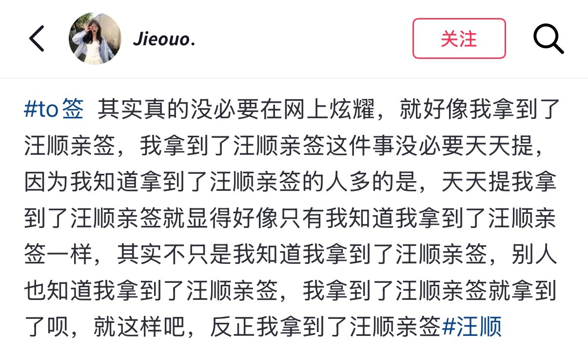 前几天的签名 知道在安心训练就好了（我id里也有一个雪这个to签现在是我的了汪顺
