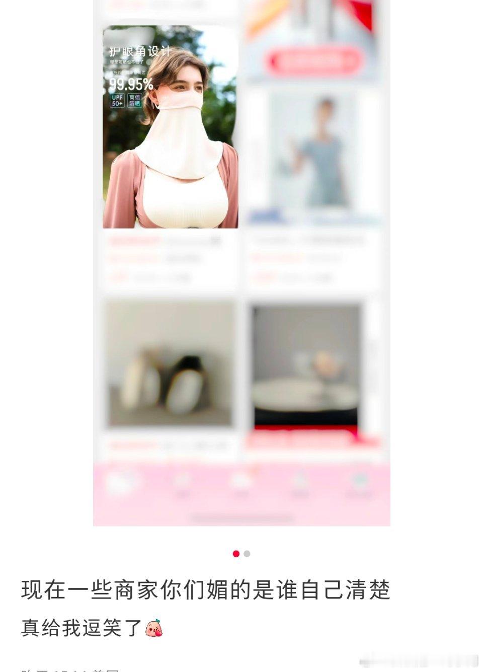 大夏天带着这种闷人的面罩已经够离谱了，还要因为面罩遮住妆容的原因，在面罩上设计“