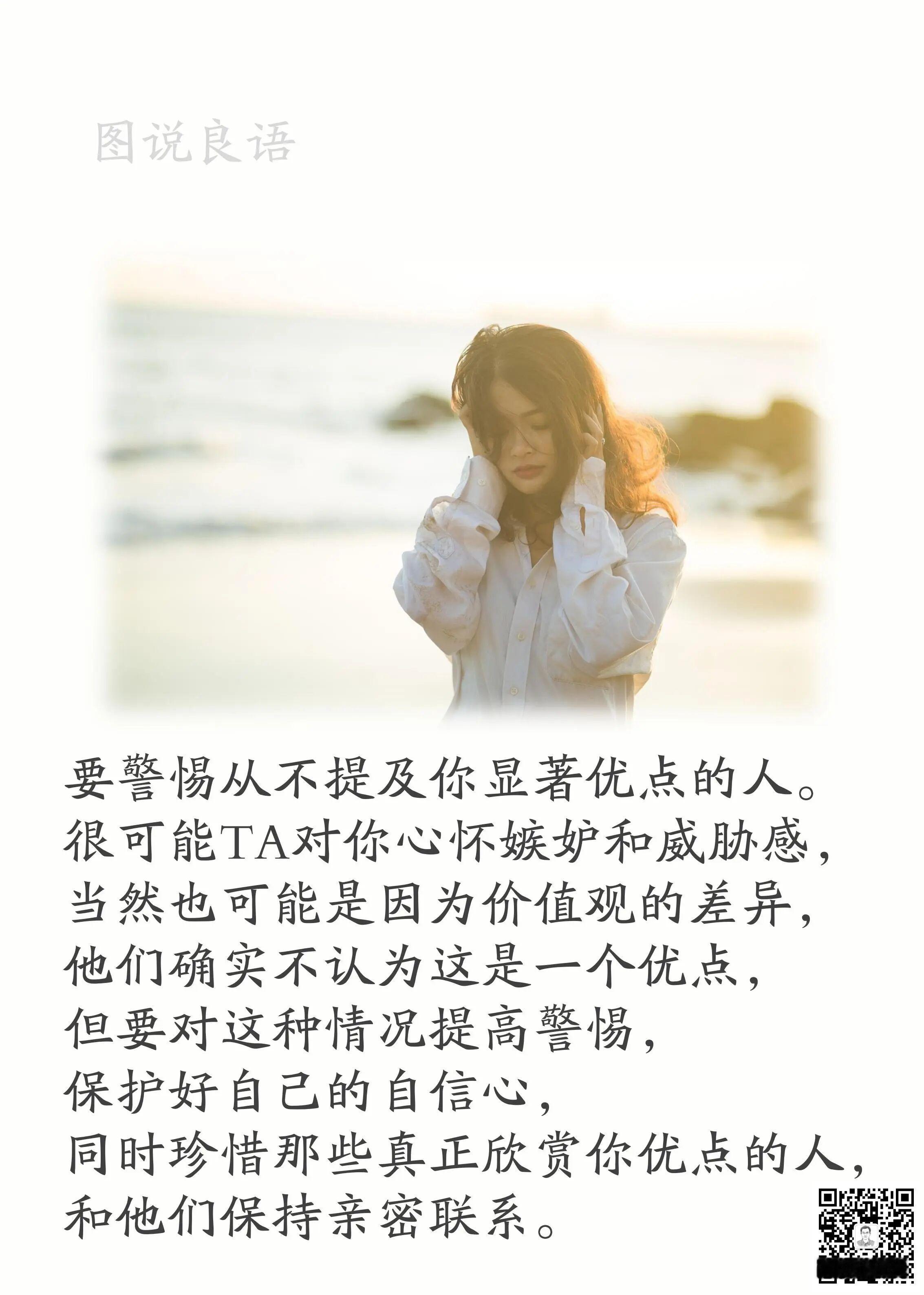 人生思悟  判断一个人小时候过得好不好，就看他是不是胆子小脸皮薄自卑，总是觉得自