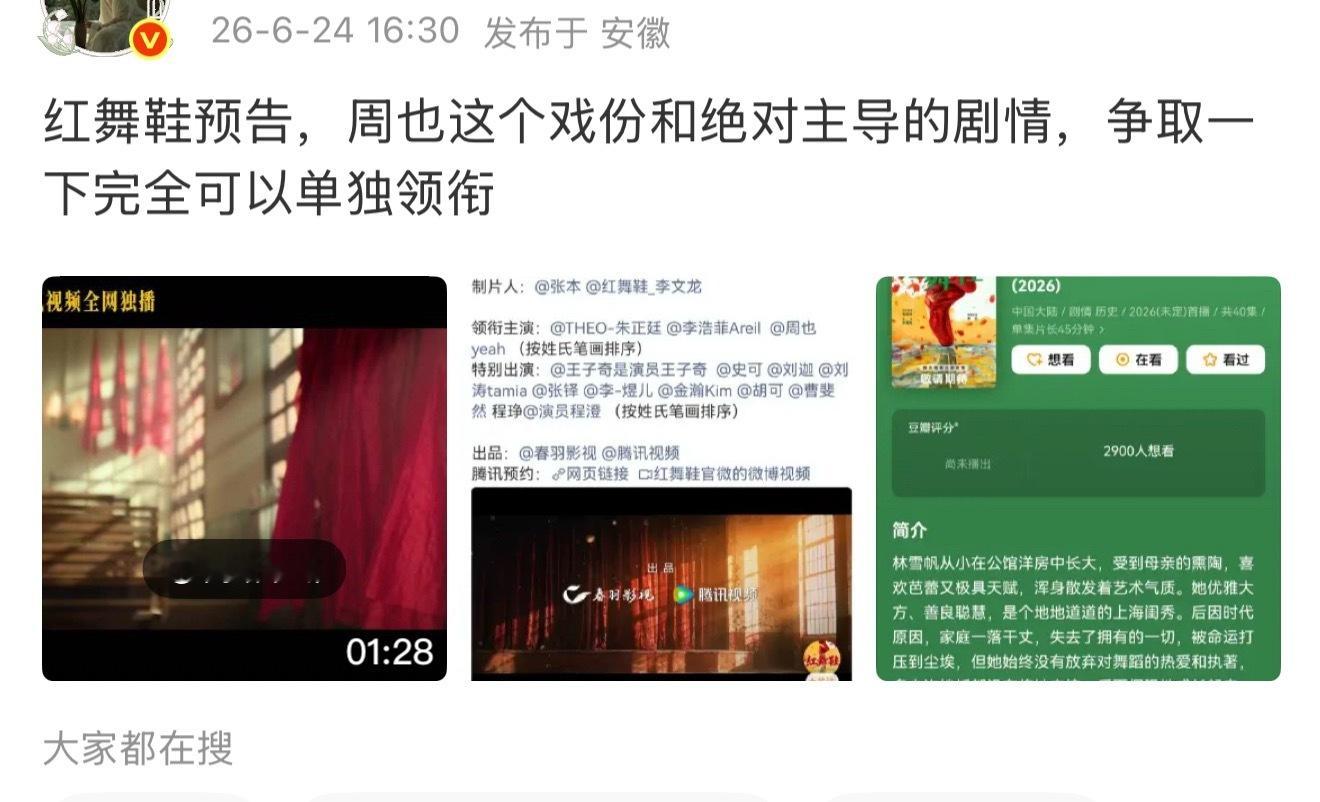 虽然但是，周也的剧基本上全扑，她拿什么要单独领衔一番，同类型的年代剧《你好198