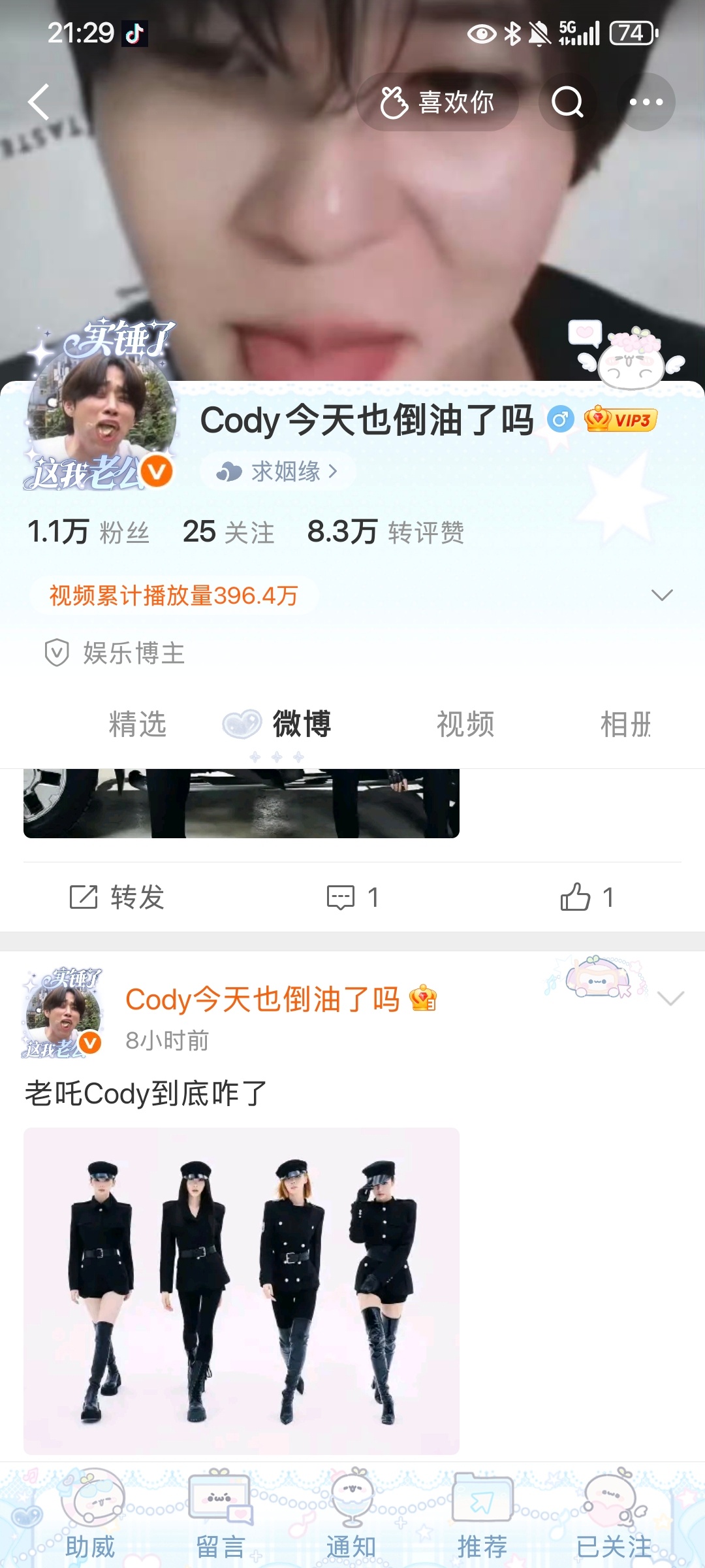卖号了还是怎么的给人单曲了祝你测搞不起来网页链接