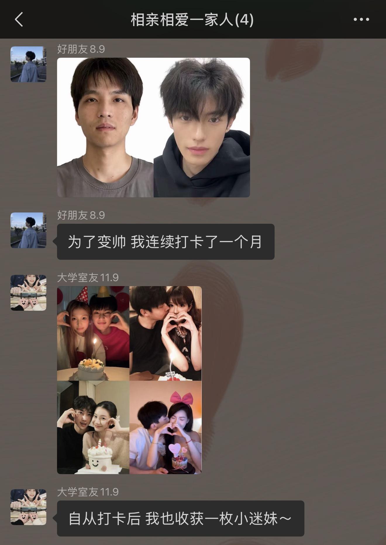 你不经意的一笑，令我疯狂逆袭。