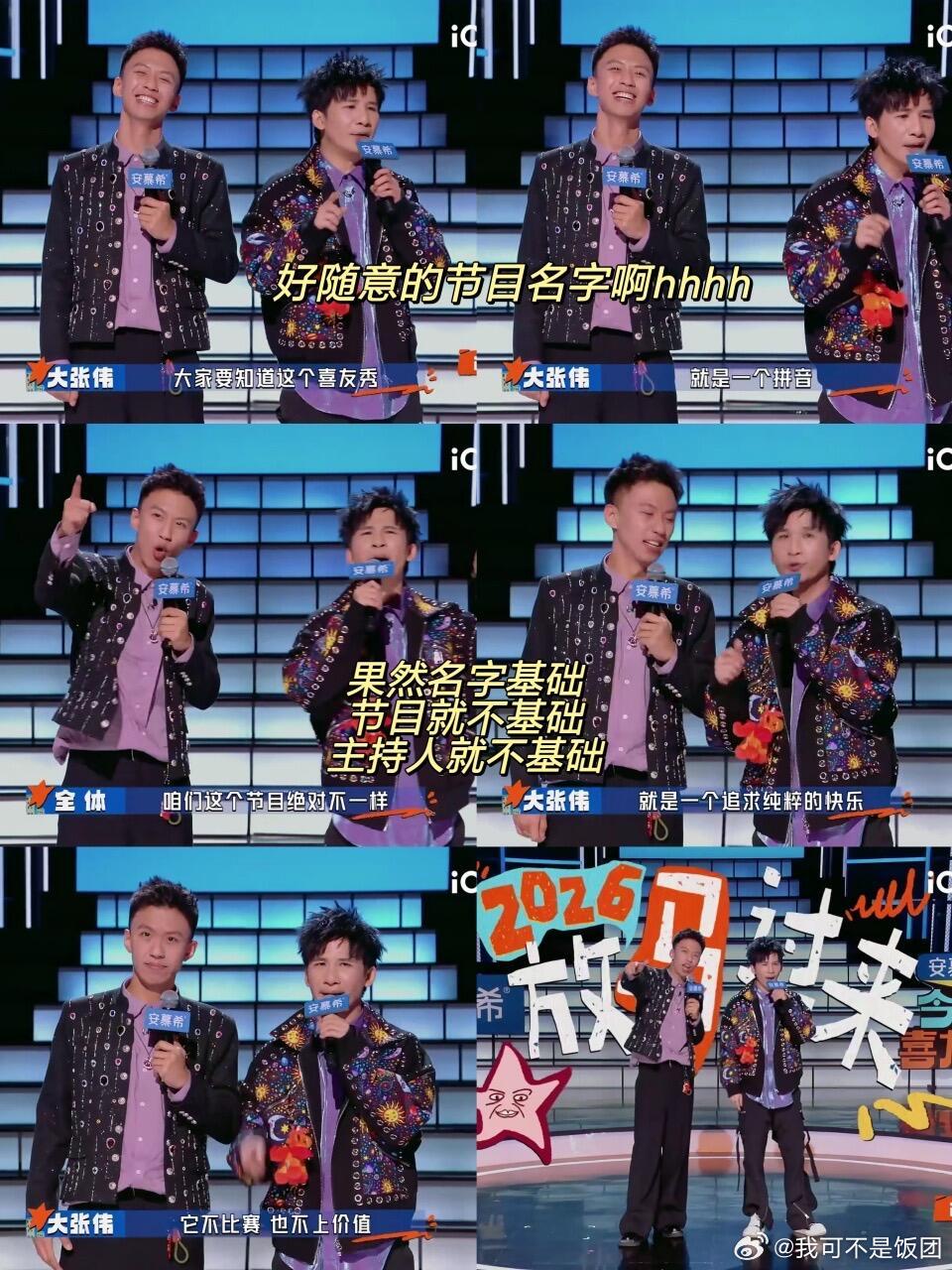 大张伟付航这一集我在哆啦A梦里见过大张伟与付航的搭档太绝了！幽默与才华碰撞出超强