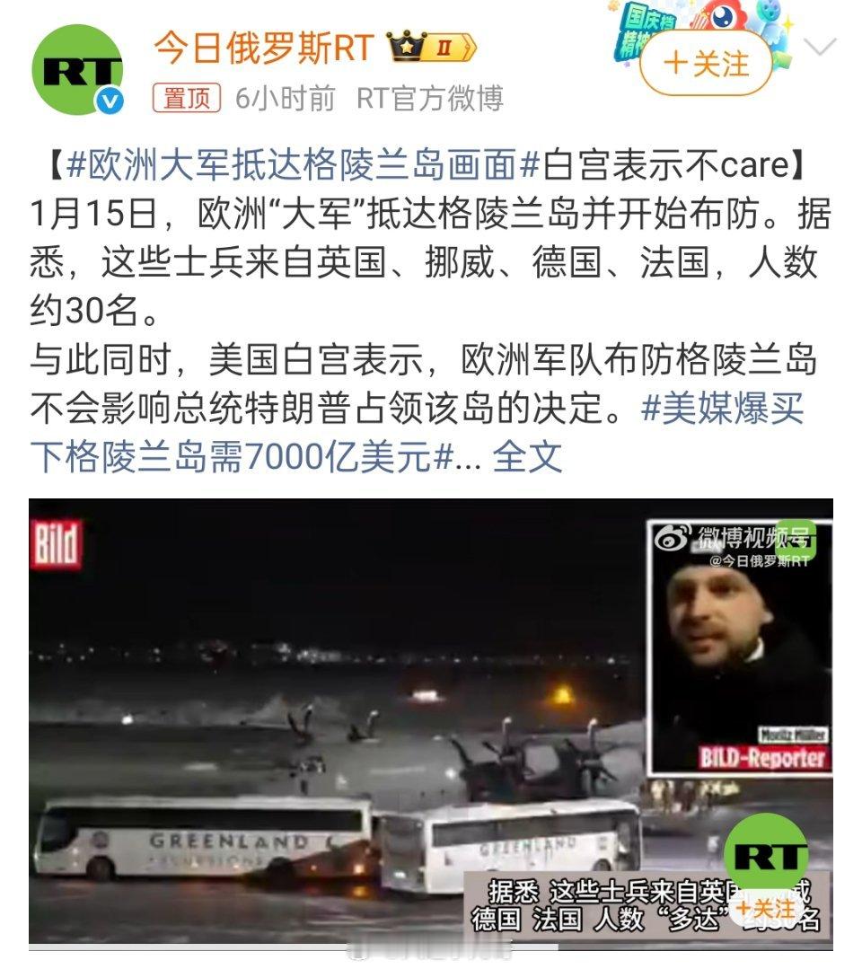 欧洲大军抵达格陵兰岛画面 世界将进入拿破仑时代。 