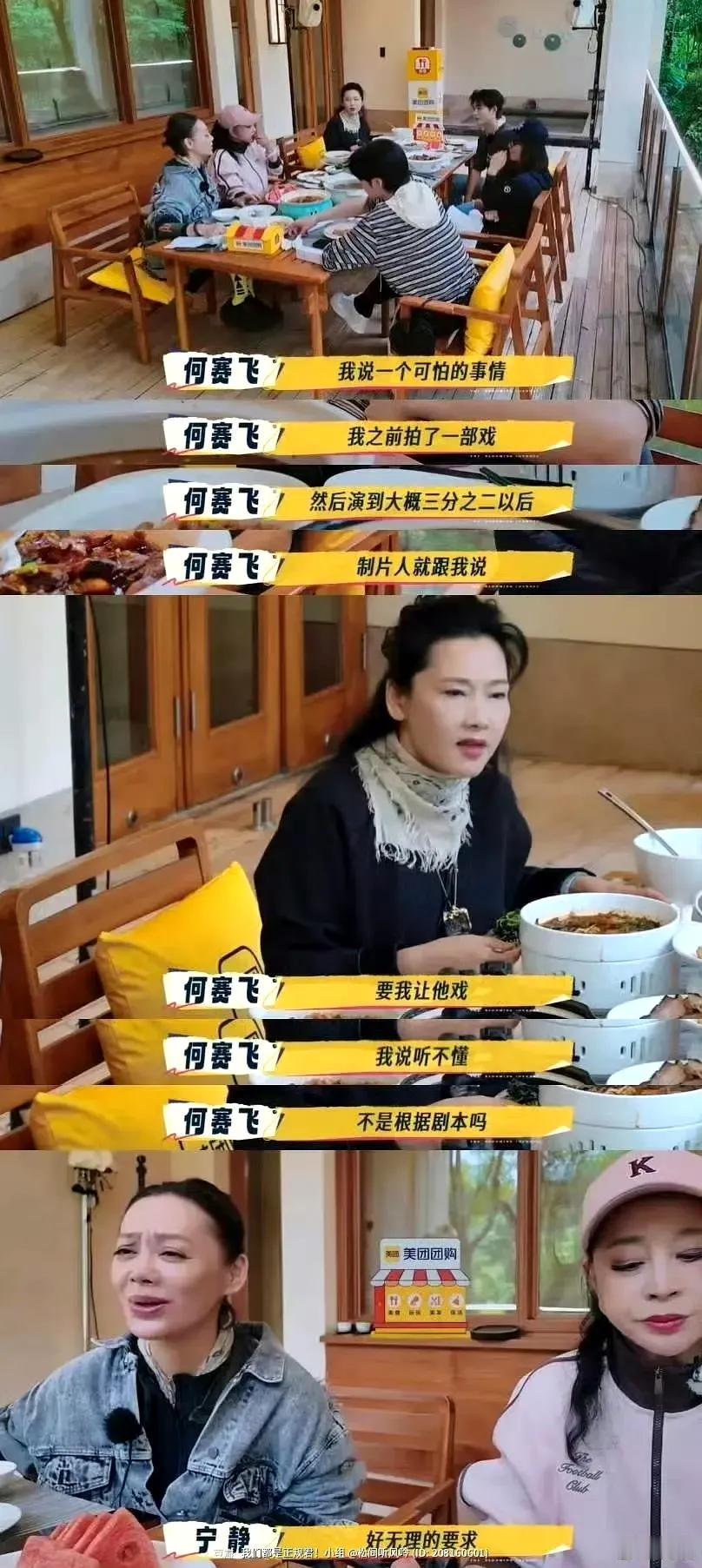 何赛飞在一路繁花节目里说被一个流量演员的粉丝要求减戏了，是那个流量呢？