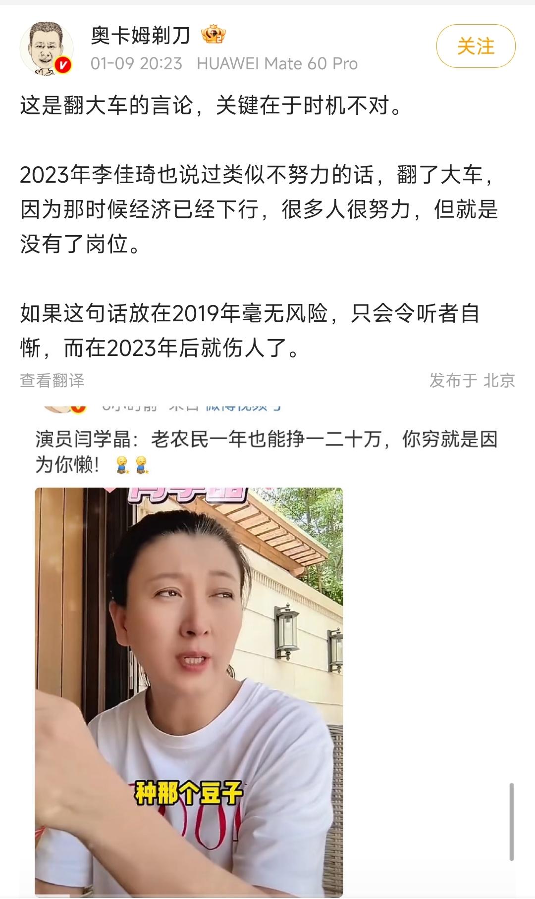 闫学晶这风波闹得也太离谱了吧！不过是直播时跟网友随口唠了句嗑，就被扒来扒去上纲上