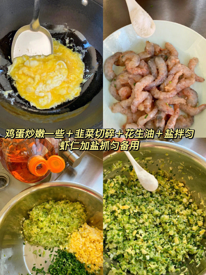 角瓜鸡蛋虾仁煎饺 又香又清新 