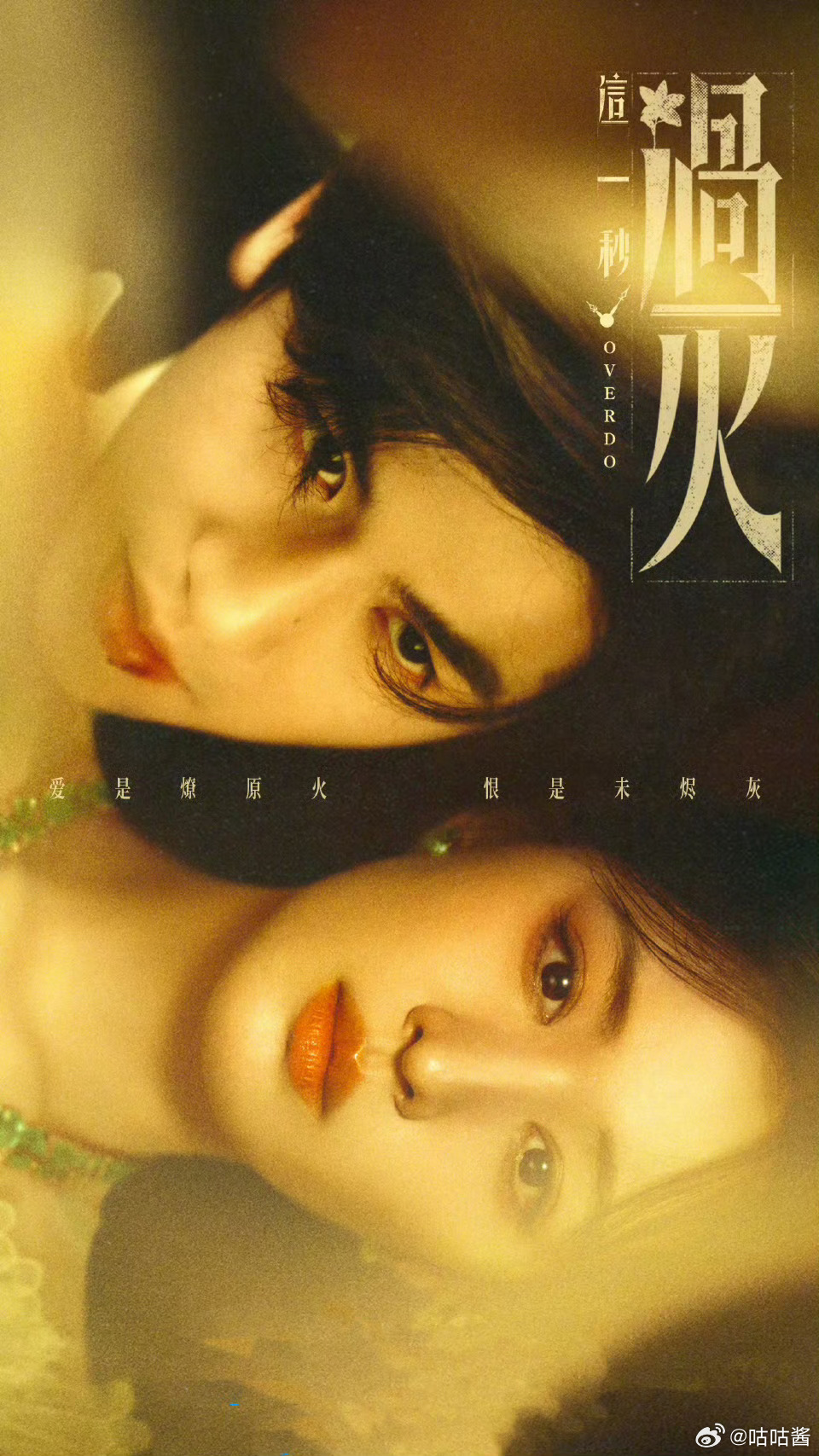 这一秒过火集数变更张凌赫王楚然这一秒过火集数变更 哇塞 