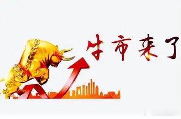 这轮牛市太反常！大多数散户亏钱，指数持续走高，4000家个股却跌回3000点之下