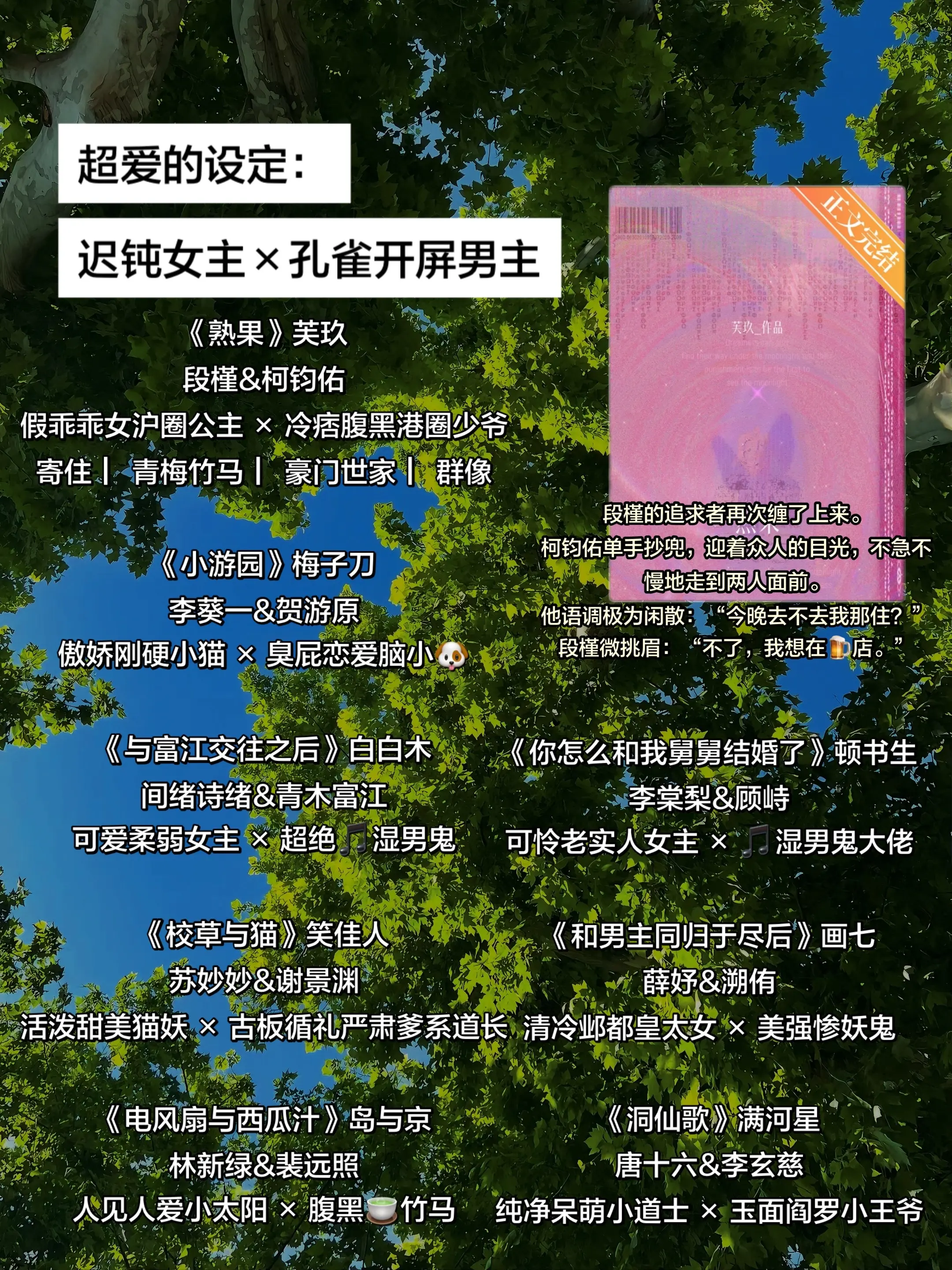 迟钝女主×孔雀开屏男主。