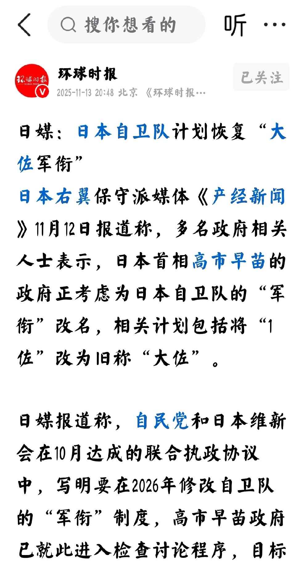 当下是中国人采取行动的时候了
     个人观点：个人高兴地看到“中俄两国向联合