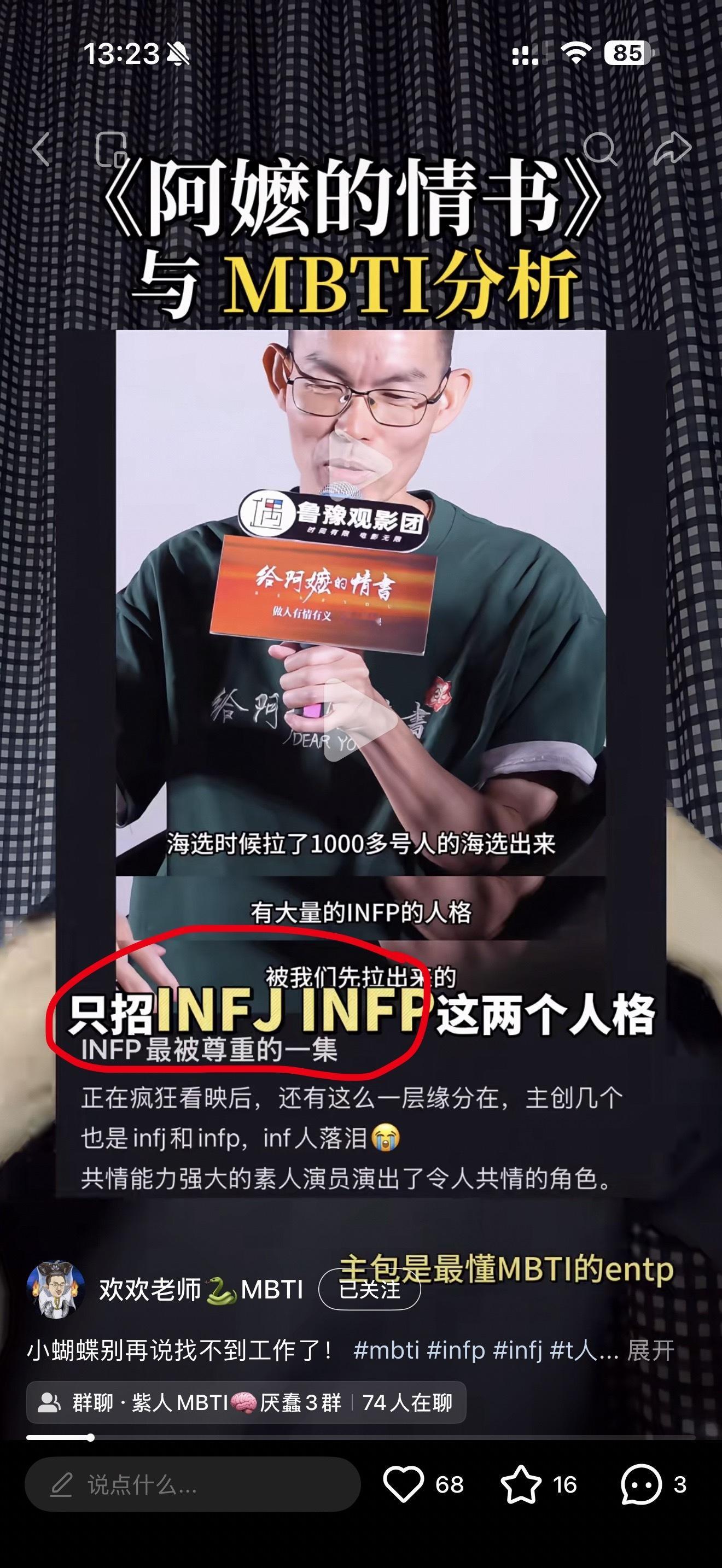 不看 
