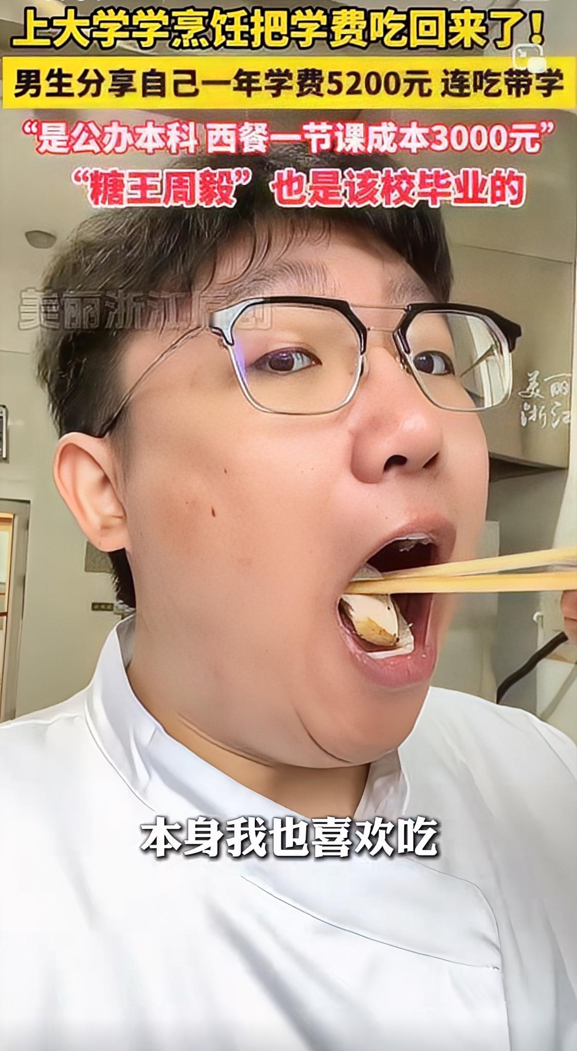 不少人后悔没早知道！读个大学不光能学到实用技能、让自己吃胖不少，还能把每年学费全