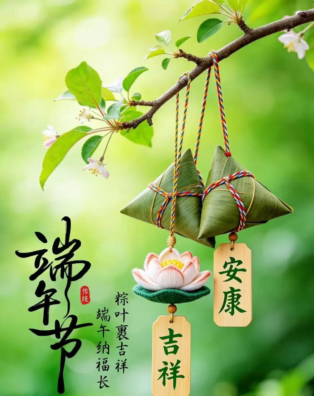 ²⁰²⁶/₀₆.₁₉ ᥫᩣ端⌇午⌇佳⌇节❤️
✨蒲风入巷，粽香漫人间♨️
🔚愿