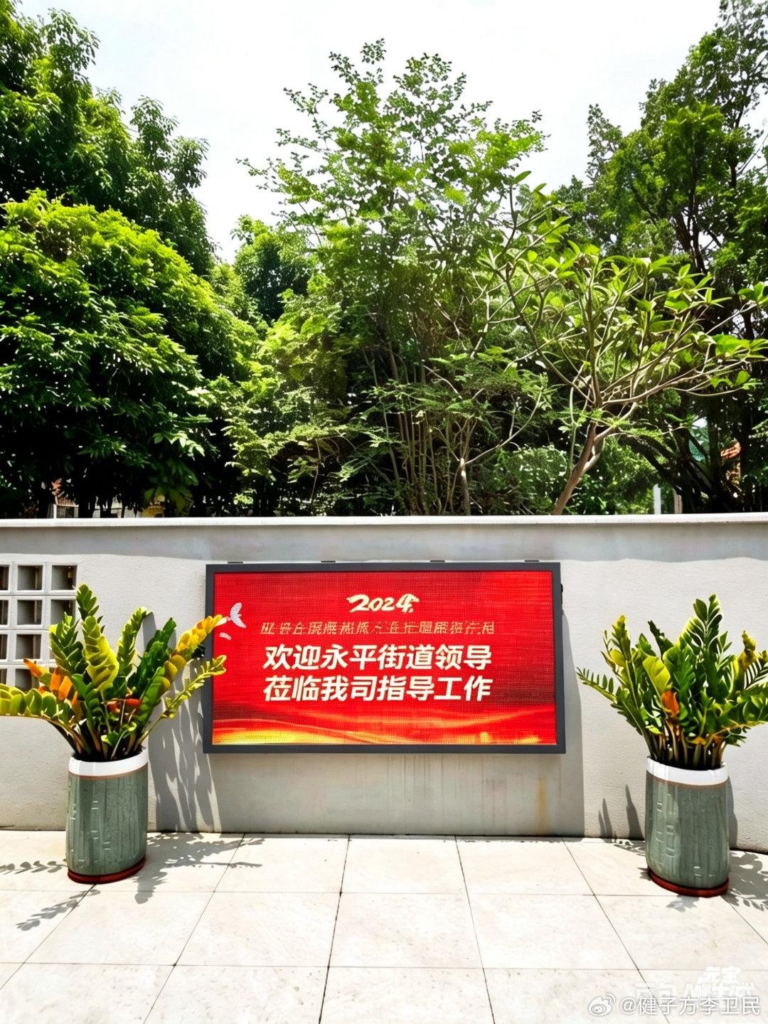 5月12日上午，街道领导亲临我司，为我们颁发“四上”企业证书。是上级部门对健子方