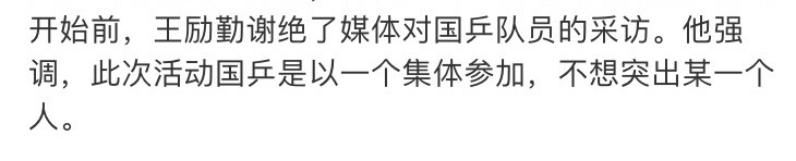 孙颖莎王楚钦公园陪打以一个集体参加活动，买这个热搜干嘛？其他人不配吗？ ​​​