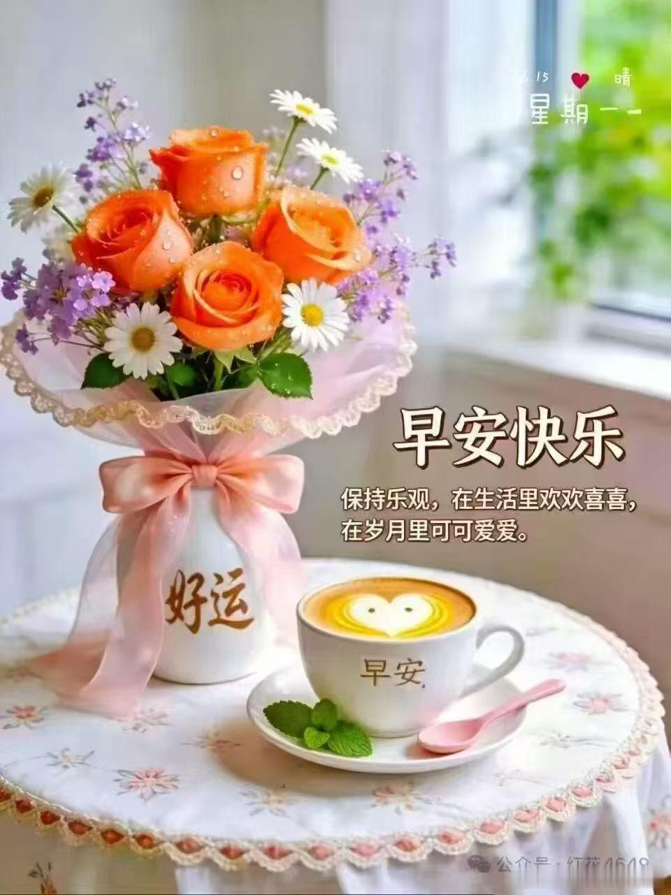 心里满是阳光，才是永恒的美新的一天，愿阳光洒满你的心间，家人们早上好🌱[玫瑰]