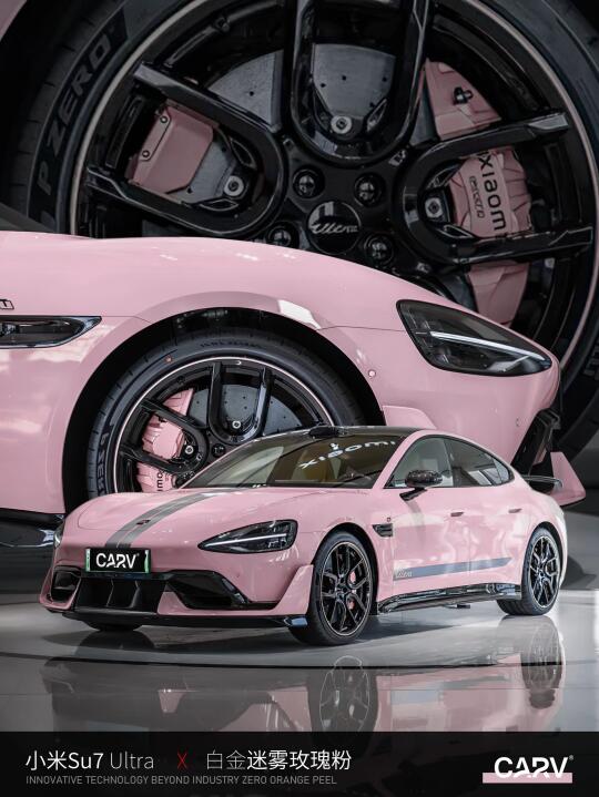 19岁为青春买单！Pink·su7 Ultra Dream car