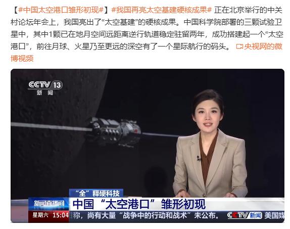 什么太空港口，什么空间码头，什么势能高地……听完感觉听了一堂高数课，颇有催眠效果