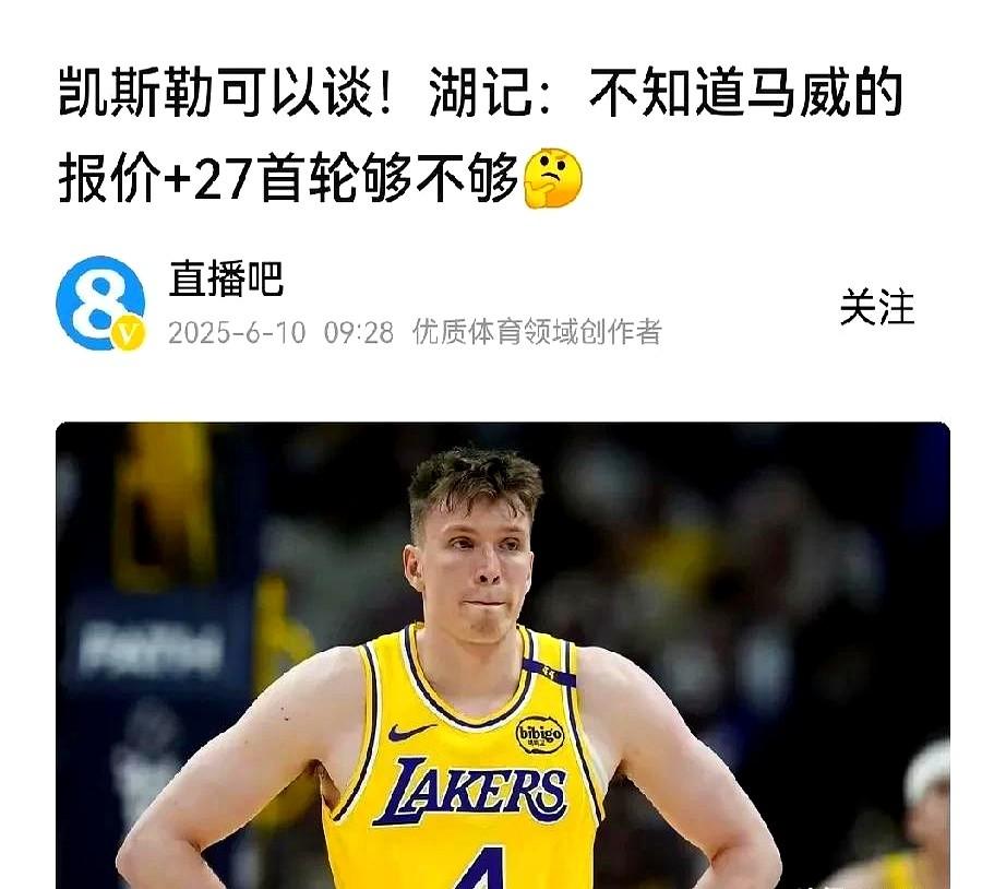 湖人终于联系了爵士总经理丹尼安吉～

佩林卡上来就甩筹码：“首轮签加克内克特，凯