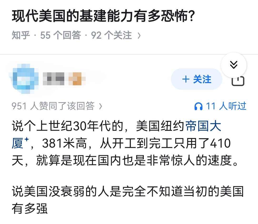 现代美国的基建能力有多恐怖？ ​​​