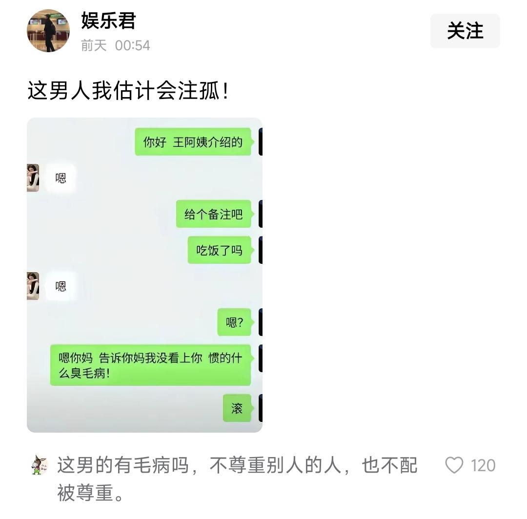 就算做舔狗，也不能见到个人就舔吧。