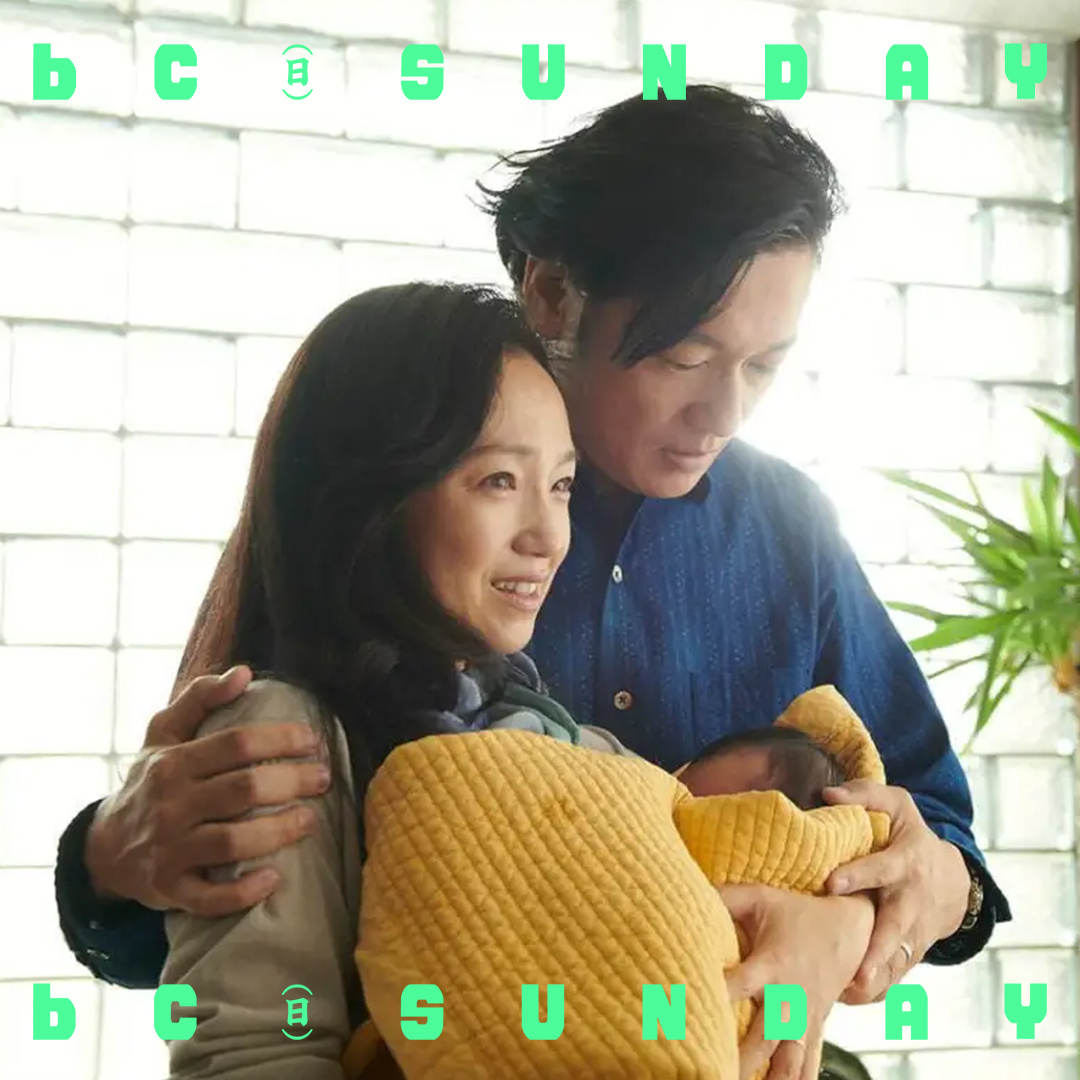 香港影讯 bcSunday · 三月主题放映：春天该很好𝐓𝐡𝐞 𝐅𝐥?
