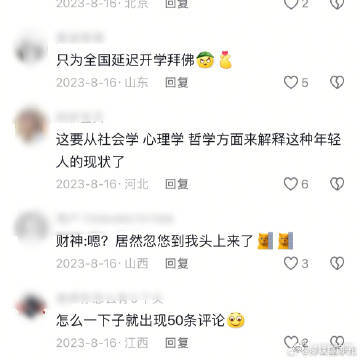 年轻人有自己的祈福方式  年轻人选择以运动的方式祈福，无论是马拉松、瑜伽还是徒步