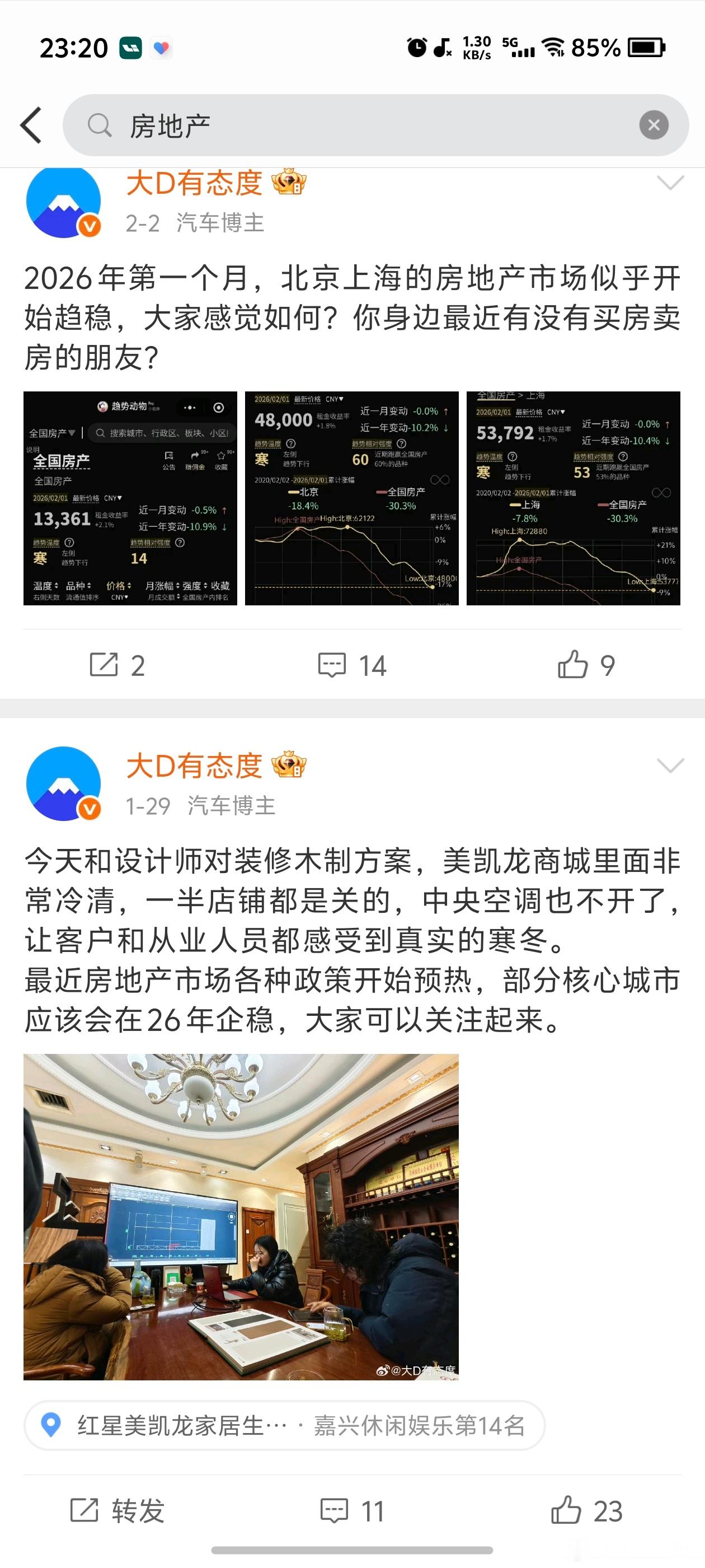 今天有个迟到的热搜，全国房价止跌信号出现 ，实际上全国还远没有止跌信号，只是极少