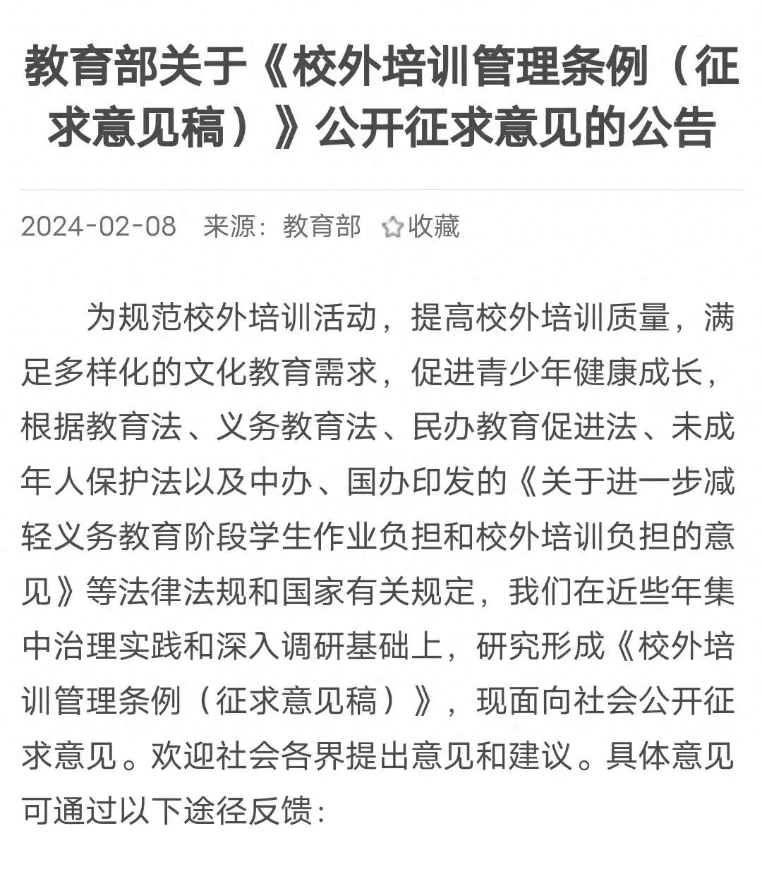 教培即将卷土重来与铁头全网封号有没有什么必然联系呢？这个问题咱也不懂，也就问问。