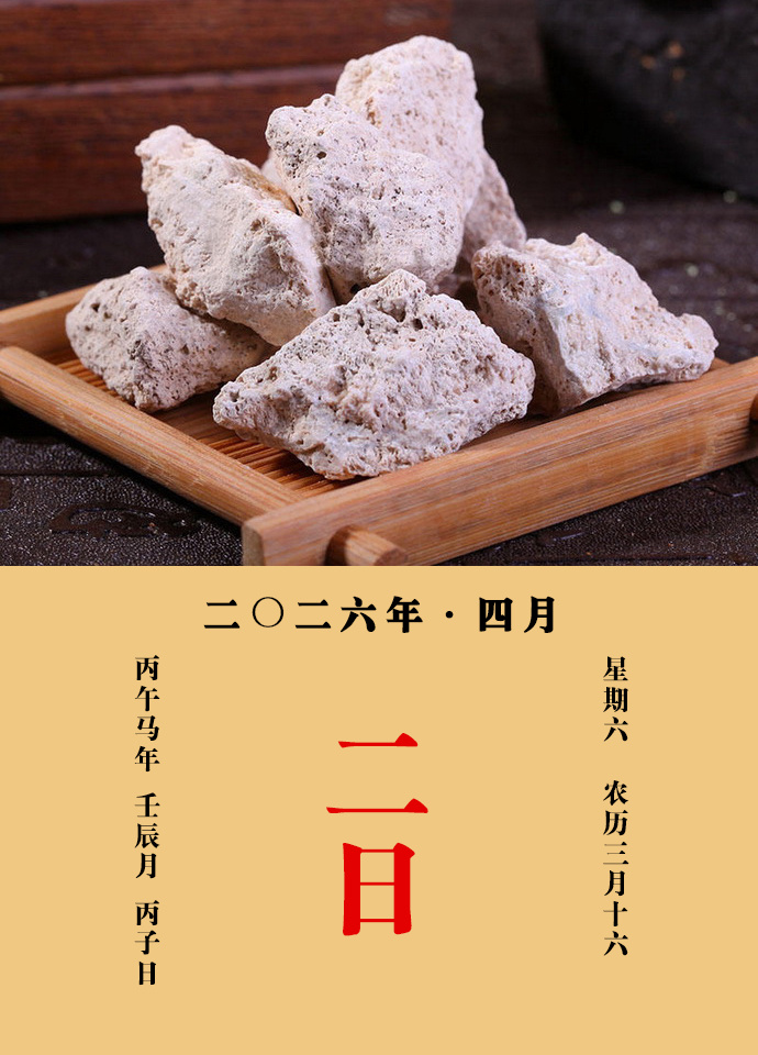 每天一味中草药 陈藏器说：乳有三种：有石乳，有竹乳，有茅乳。茅乳者，以茅屋漏汁，
