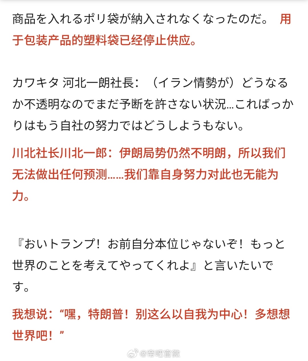 太不安了，日本媒体报道：石油问题不仅影响到生活用品，连医疗器材都被冲击了，连病人