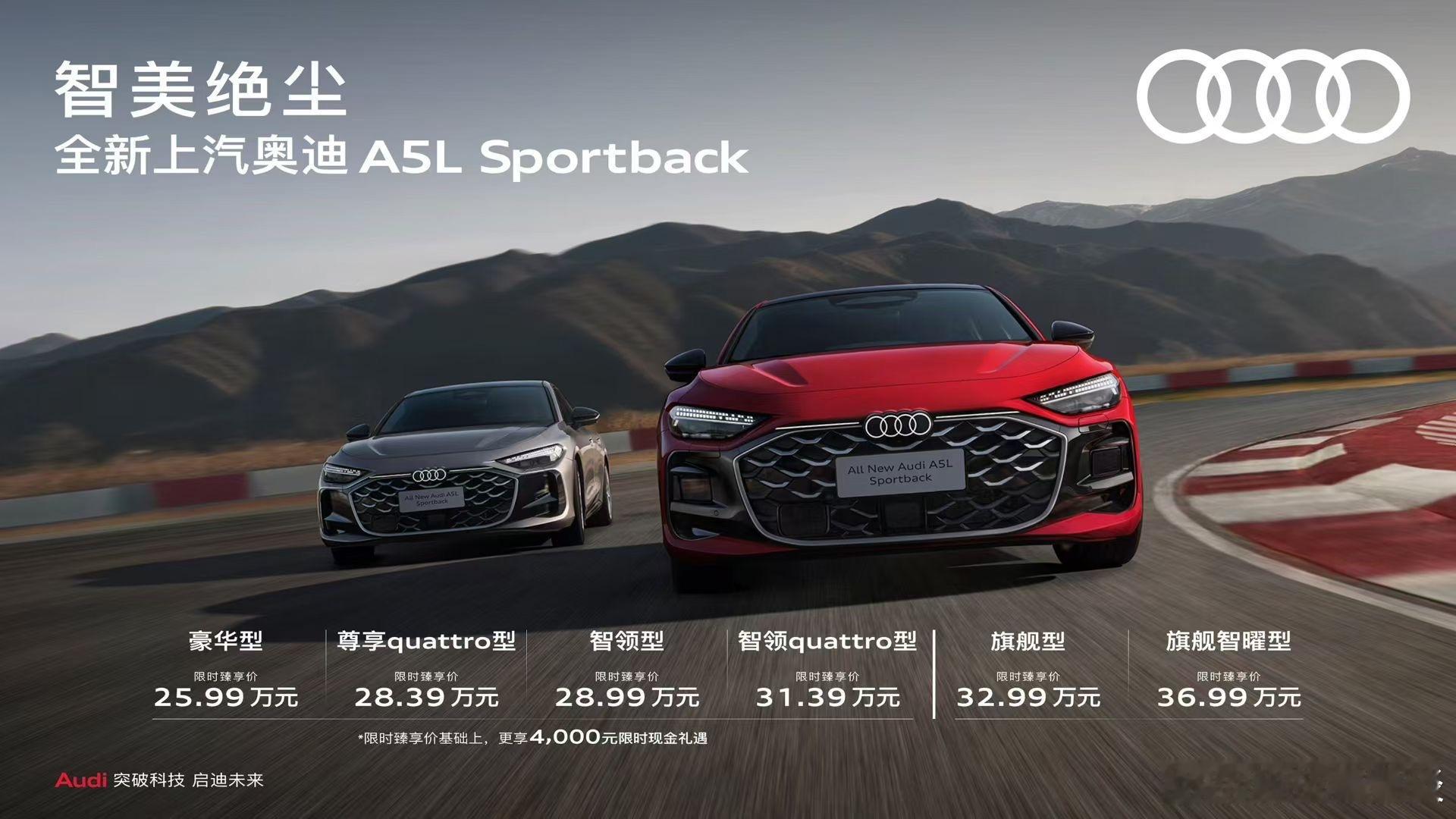 首搭华为乾崑上汽奥迪A5L最高版本居然只卖30万不到，颜值还高，这下年轻人想冲的