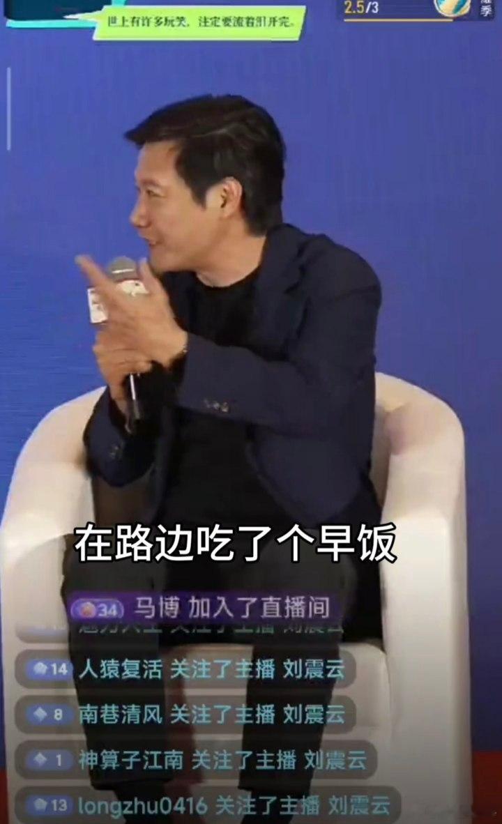 刘震云谈雷军过早 雷总在武汉过个早，记录下来帮家乡文旅宣传一下，雷总这样的公众人